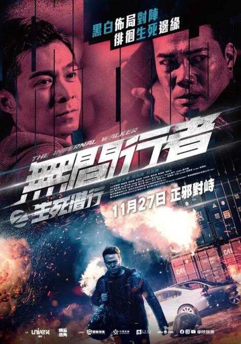 《快乐到死》海报